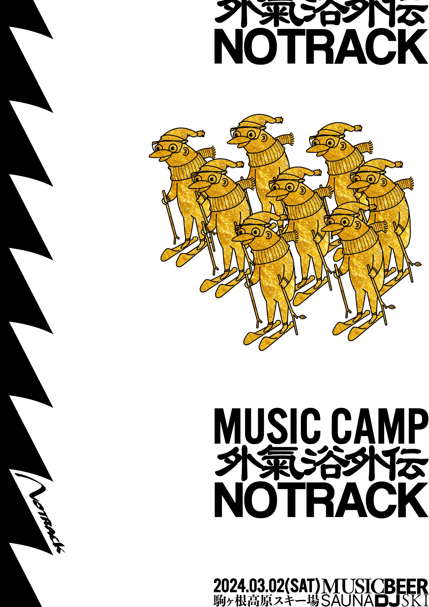 NOTRACK Music Camp